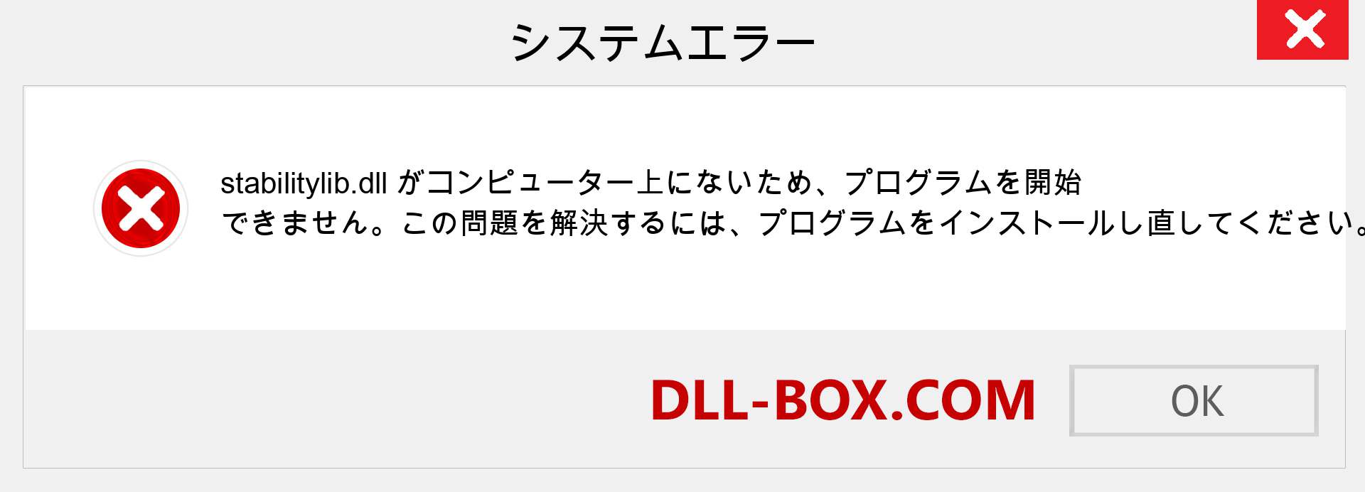 stabilitylib.dllファイルがありませんか？ Windows 7、8、10用にダウンロード-Windows、写真、画像でstabilitylibdllの欠落エラーを修正